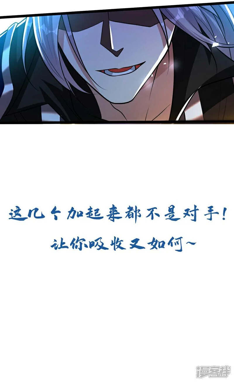 第179话 容不下本座？！51