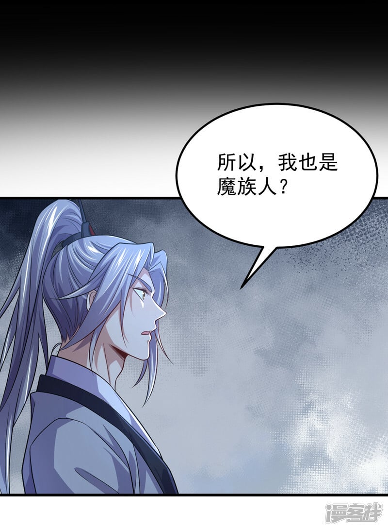第94话 你到底是什么人！43