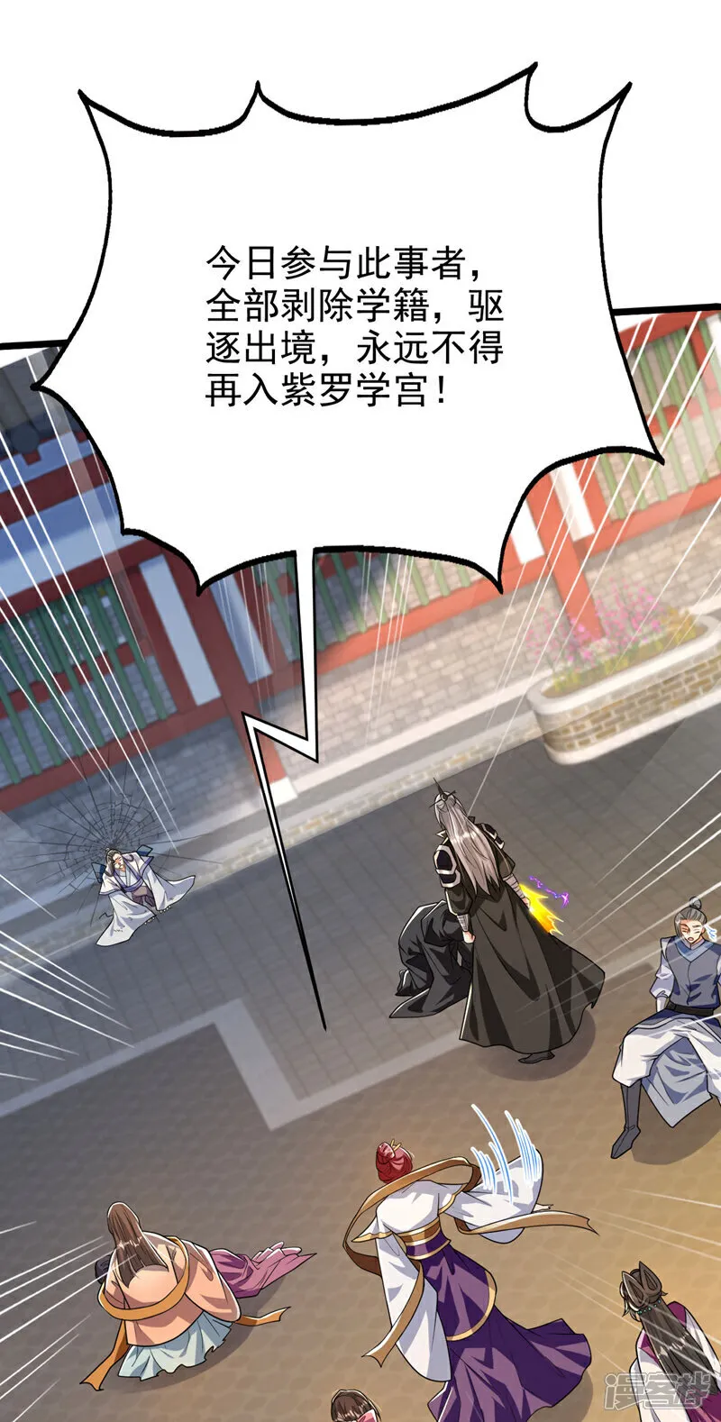 第254话 该给个交代吧！3