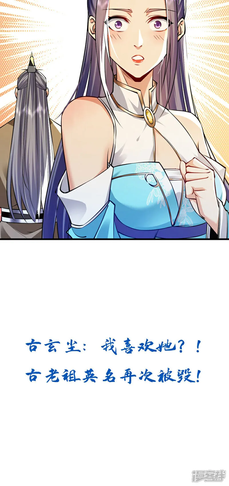 第298话 我又要突破了？！40