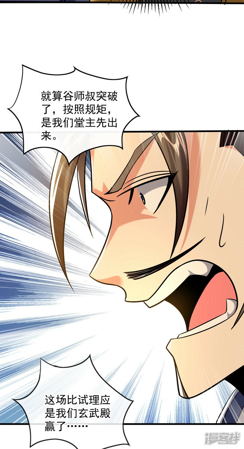 第77话 小小实战了一下~16