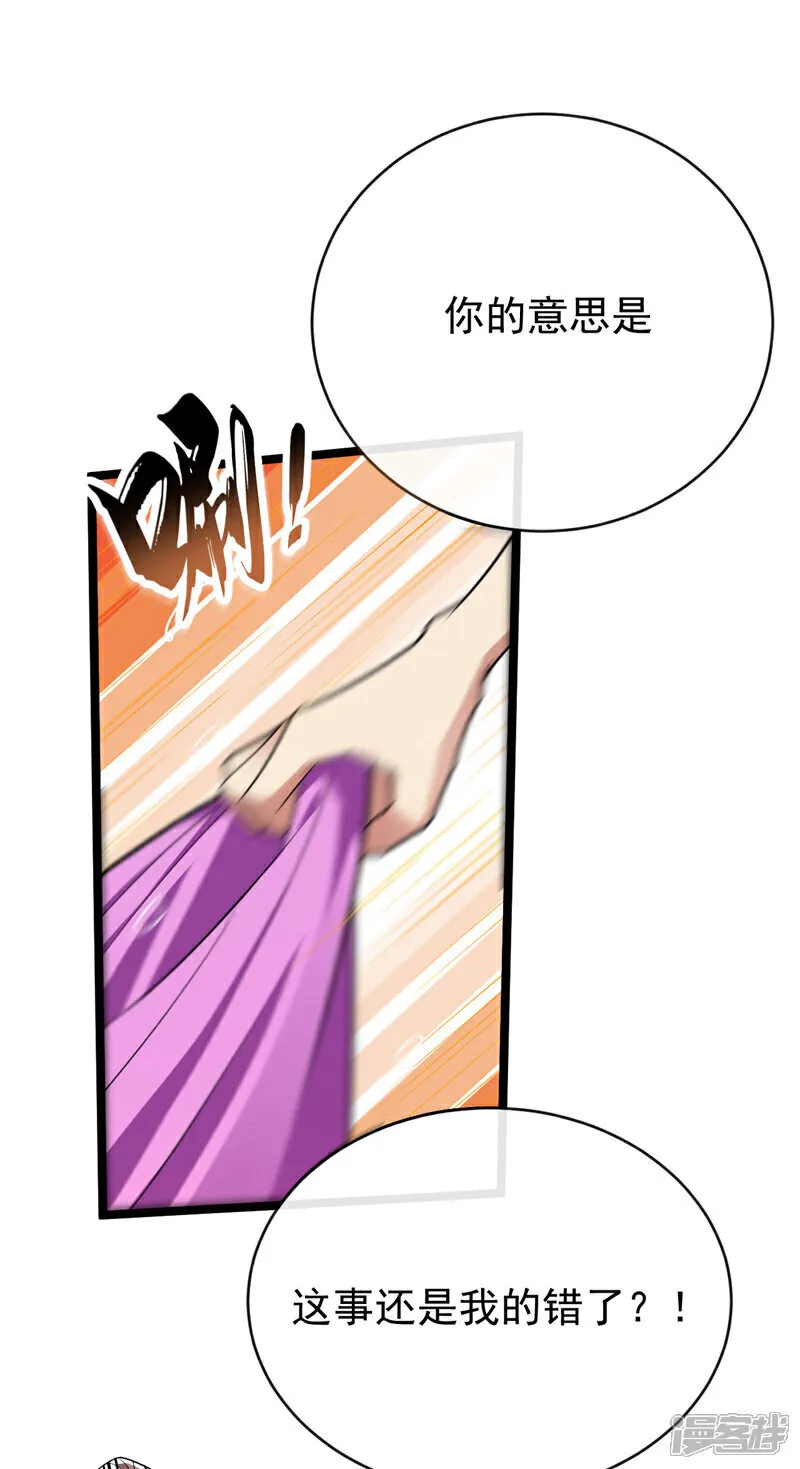 第241话 姑娘，此事误会！1