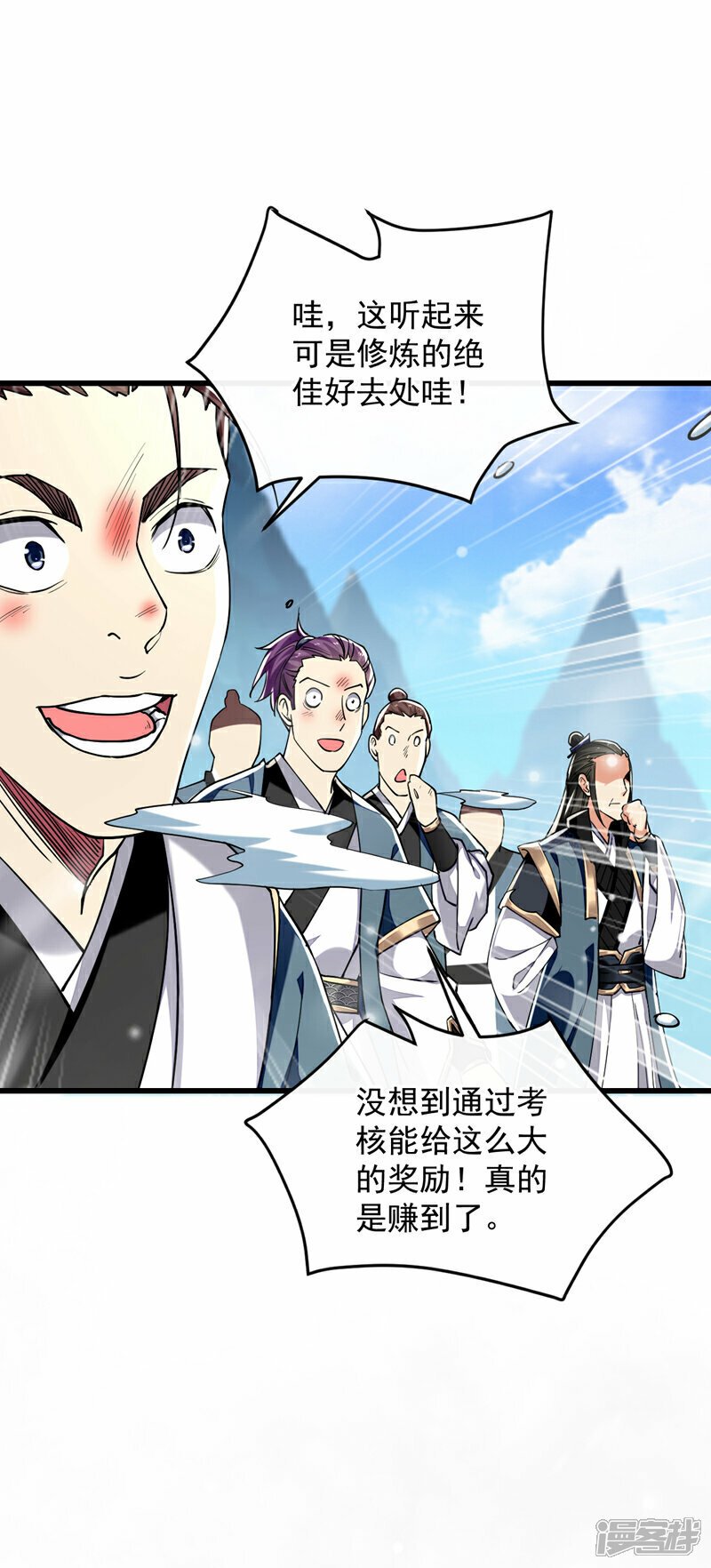 第114话 此地非同一般！11