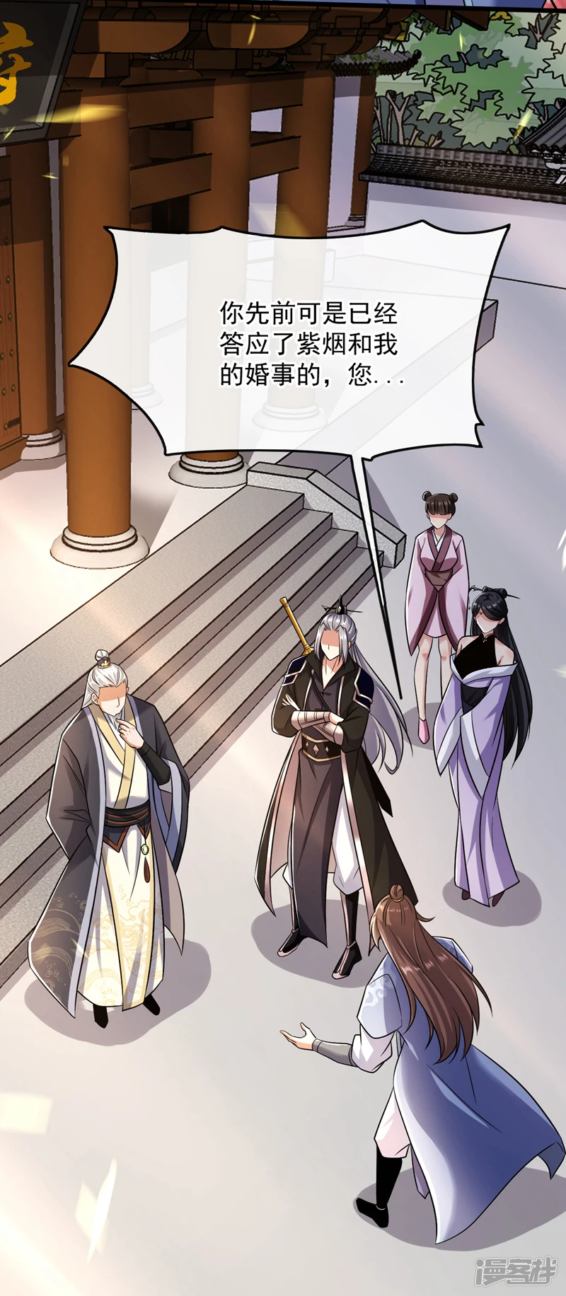 第35话 谁胜出，谁娶紫烟32