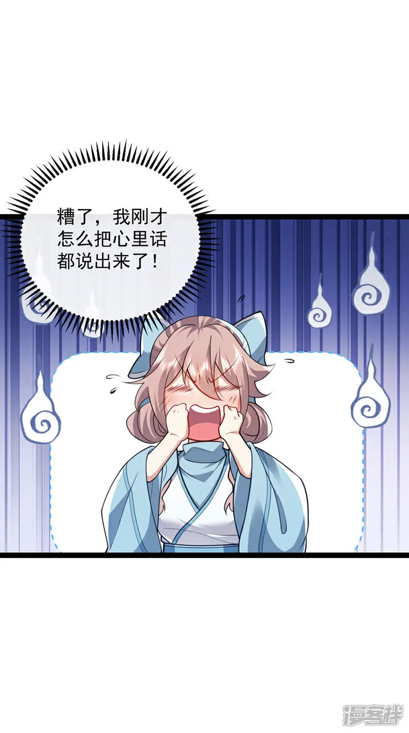 第282话 不知死活的东西31