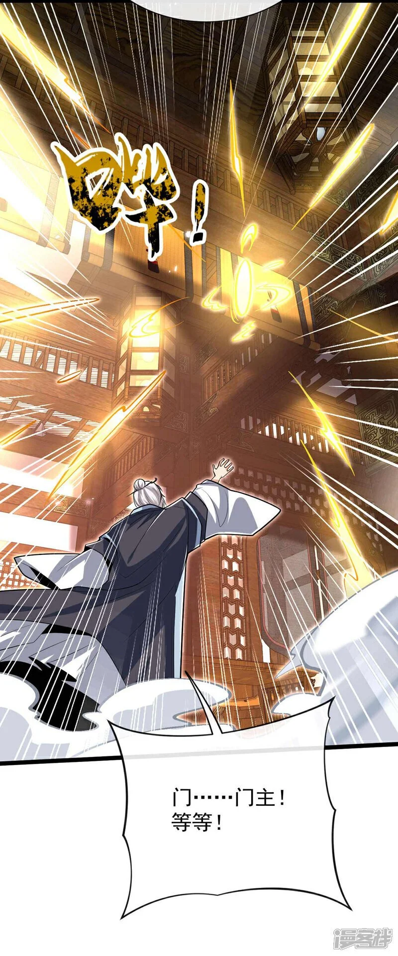 第184话 圣王守护者？19