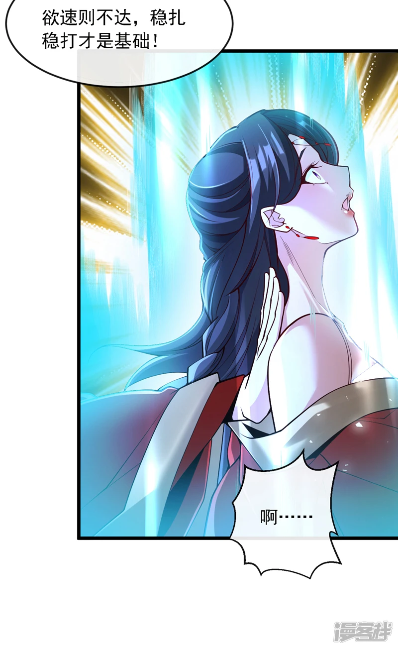 第44话 今晚会好好操练你！35
