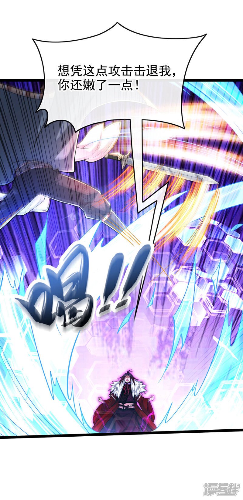 第139话 放松警惕是致命的！4