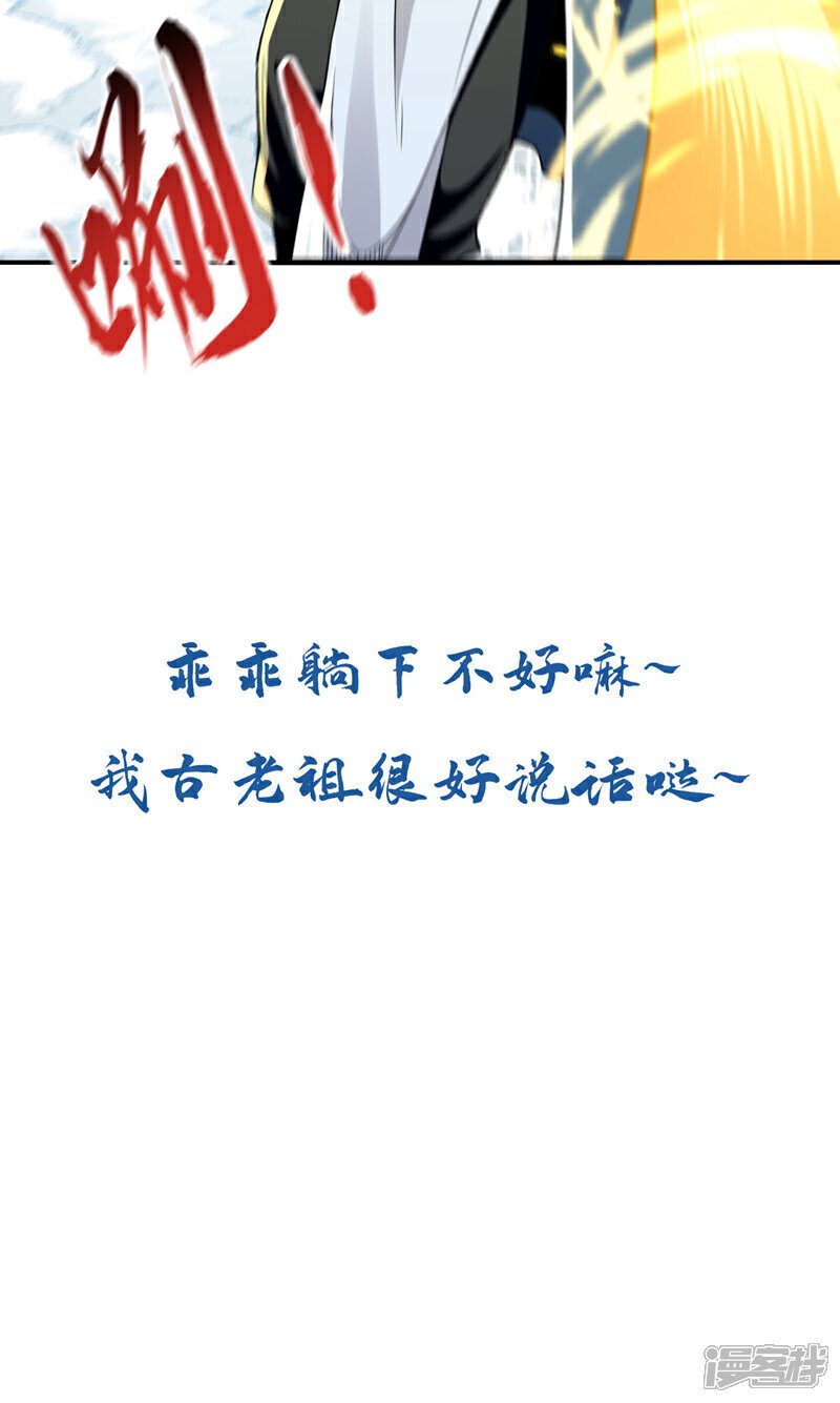 第142话 开始掌控圣域！41