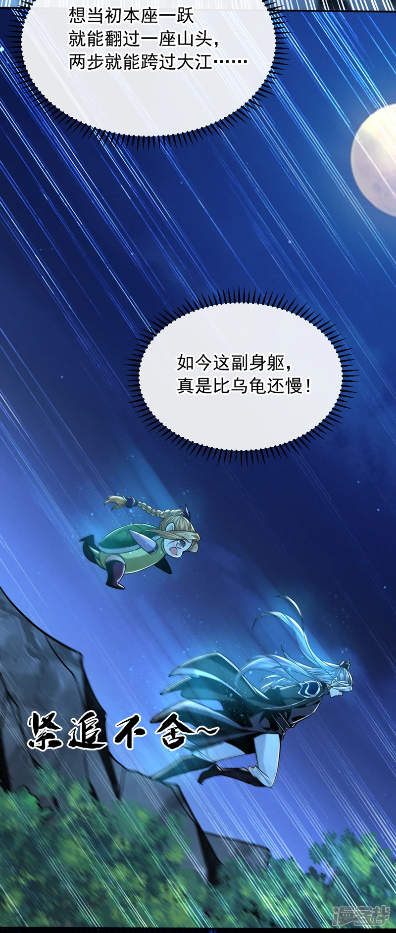 第15话 哦？天赋不错！38