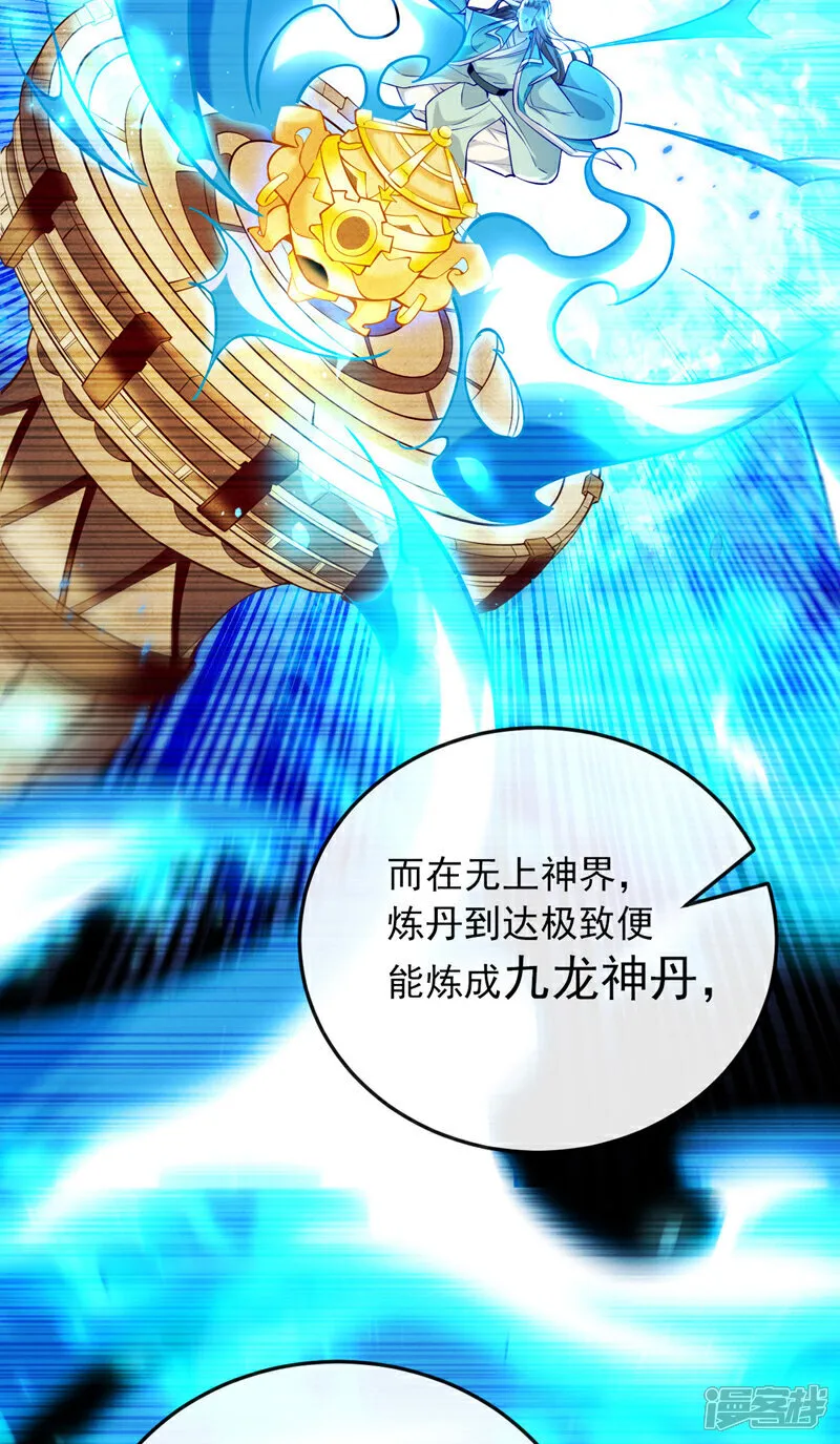 第280话 一剑，仅此而已？2