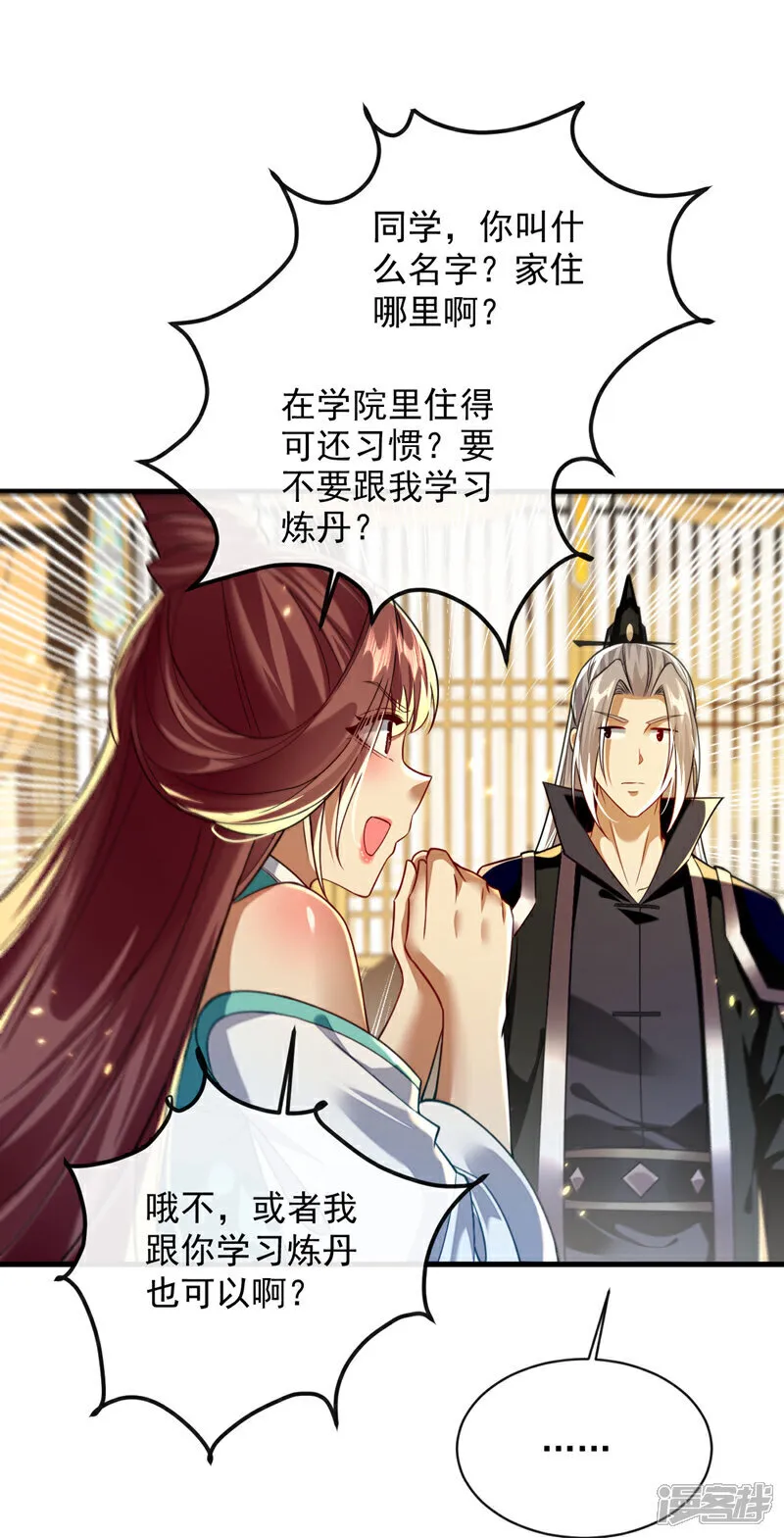 第256话 这…是何方神圣？24