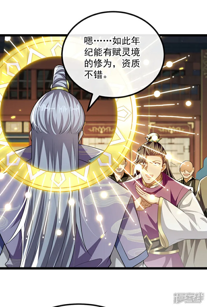 第237话 这点本事也敢偷袭？32
