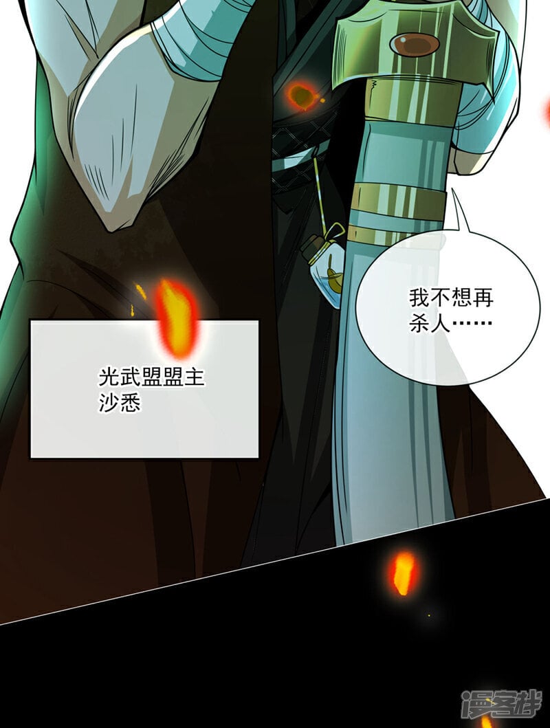 第127话 老鼠出现了！42