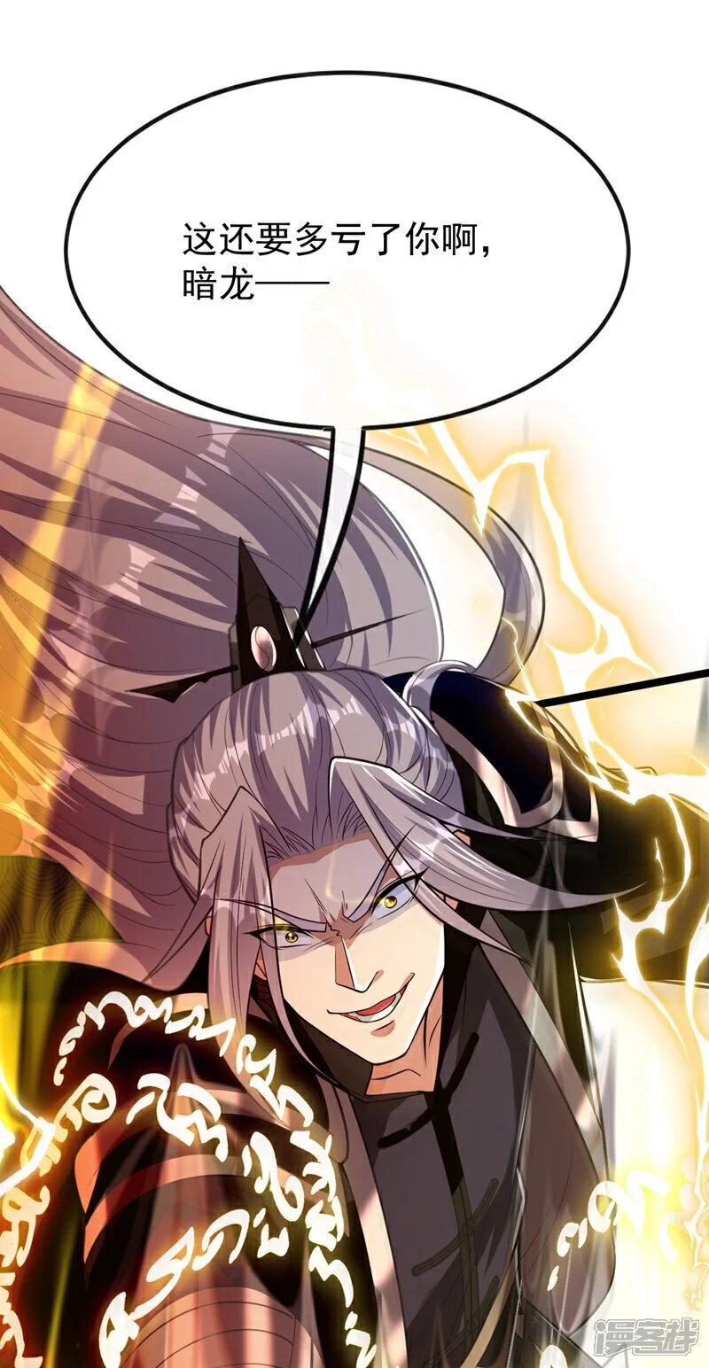 第176话 突破天元境！41
