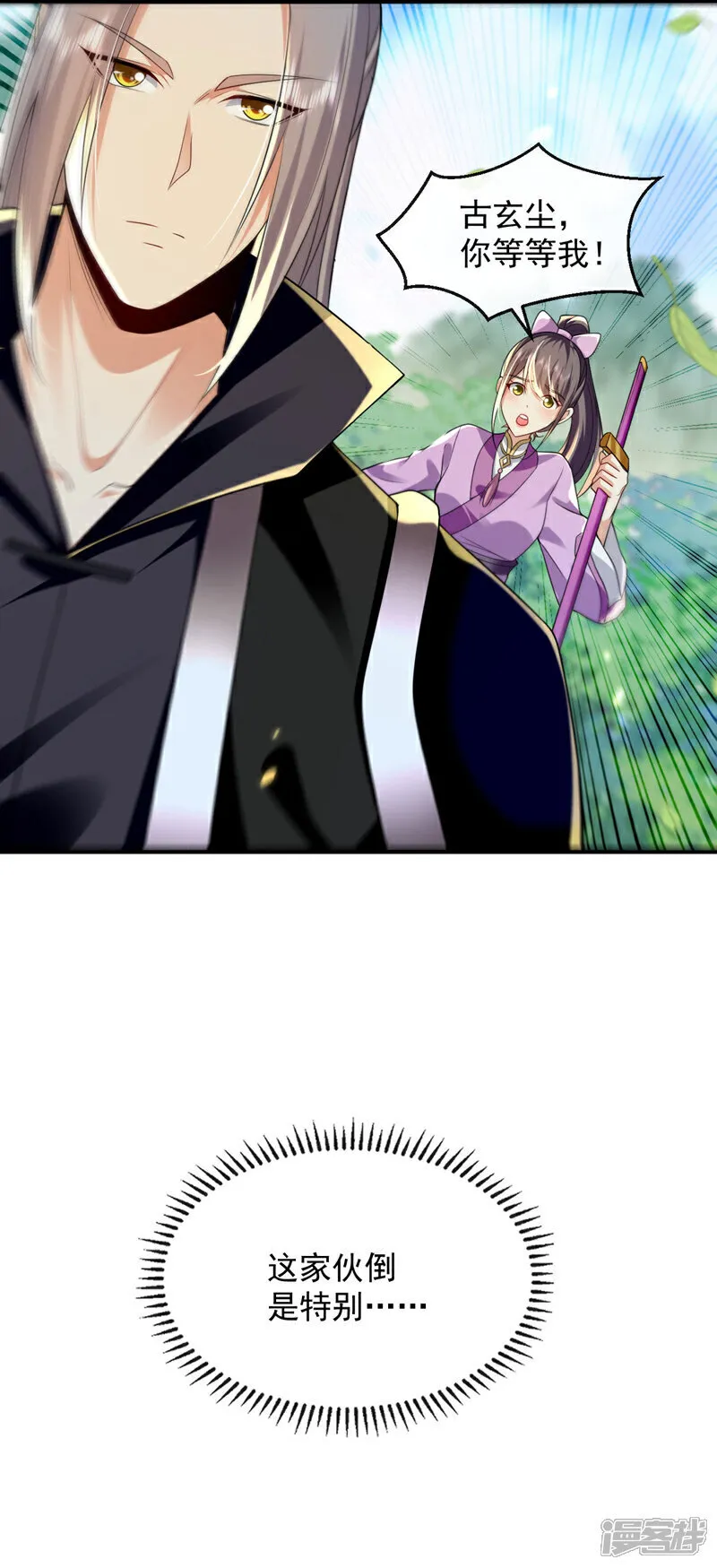 第258话 受死吧！孽畜！31