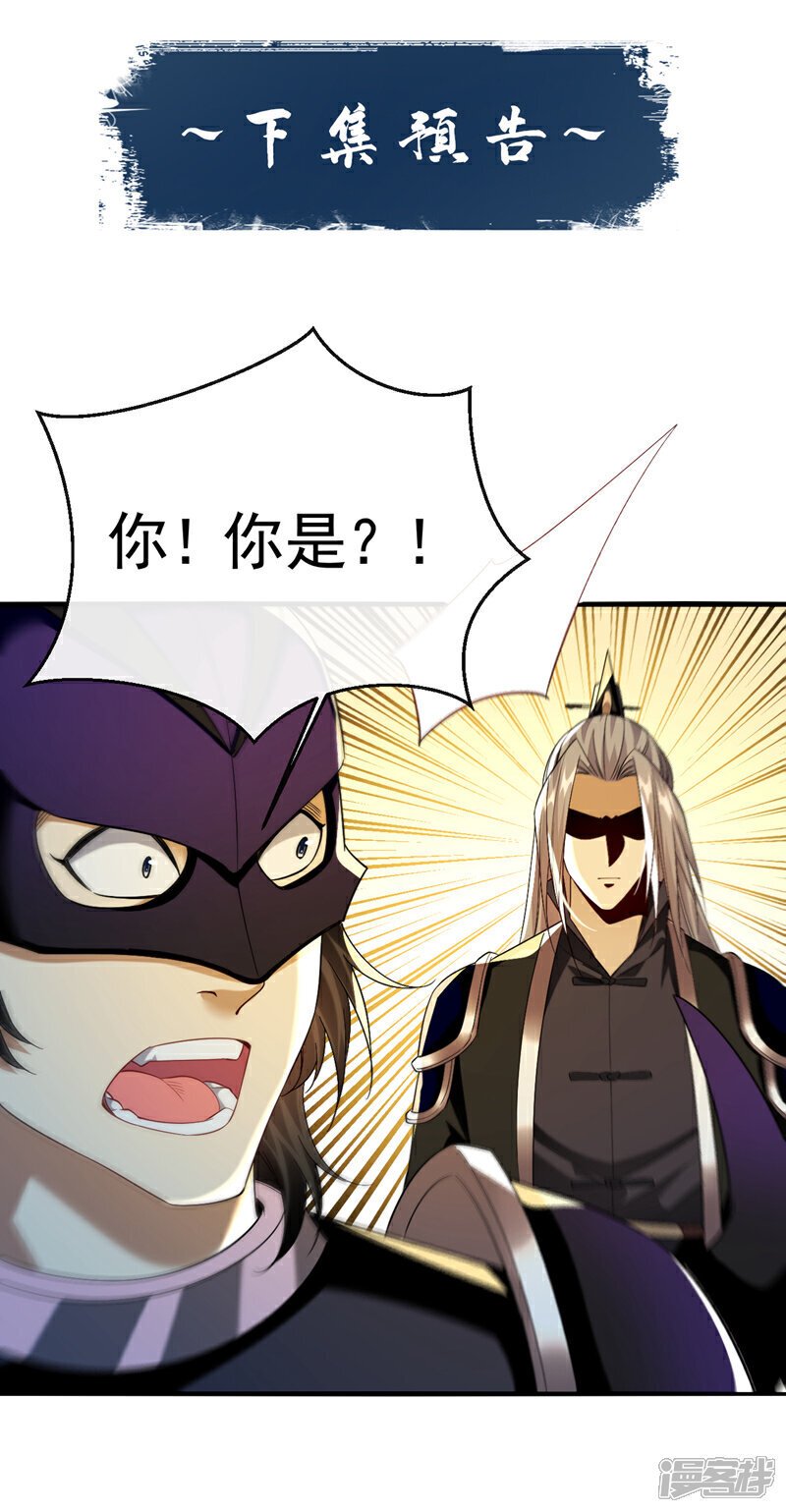 第164话 五大势力？37