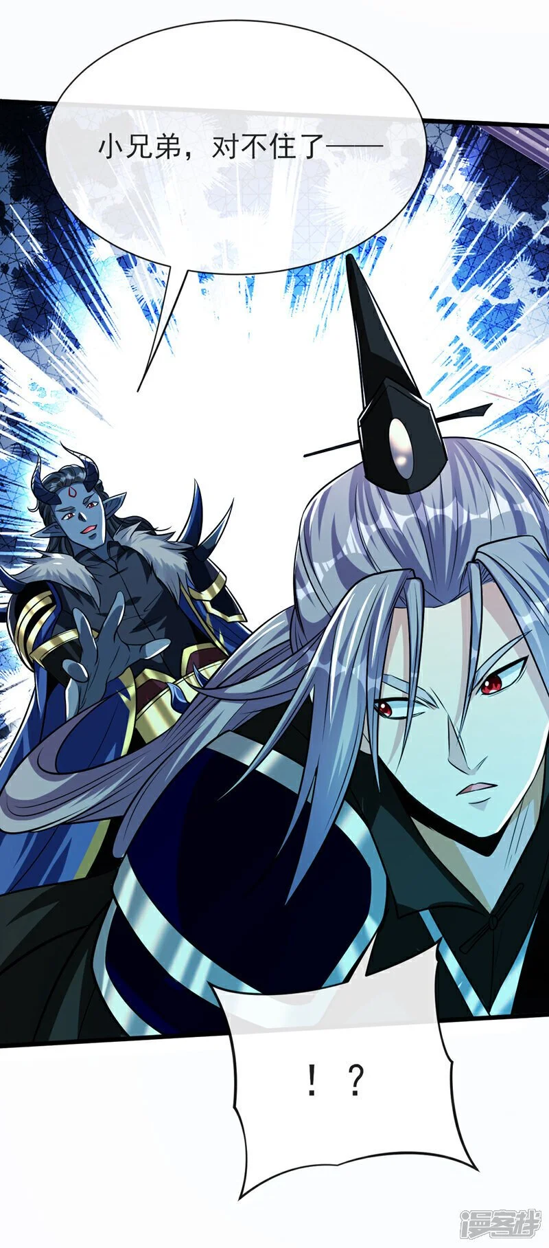 第169话 这就是…天元战场！ 第169话 这就是…天元战场41