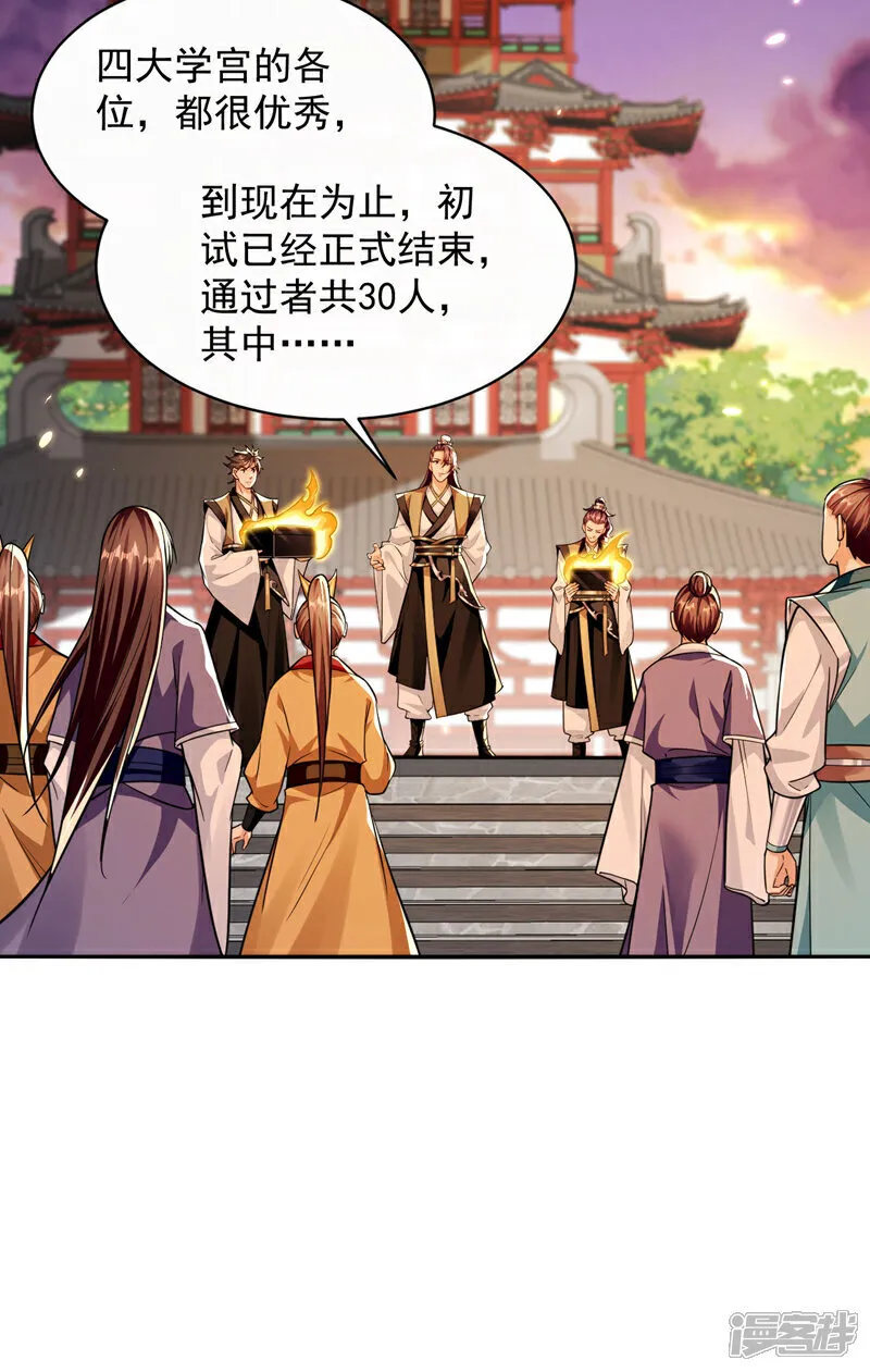 第282话 不知死活的东西7