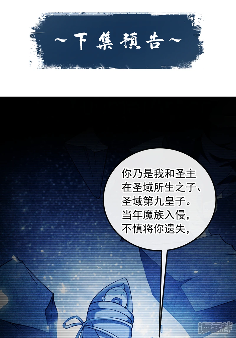第58话 青云山河图39