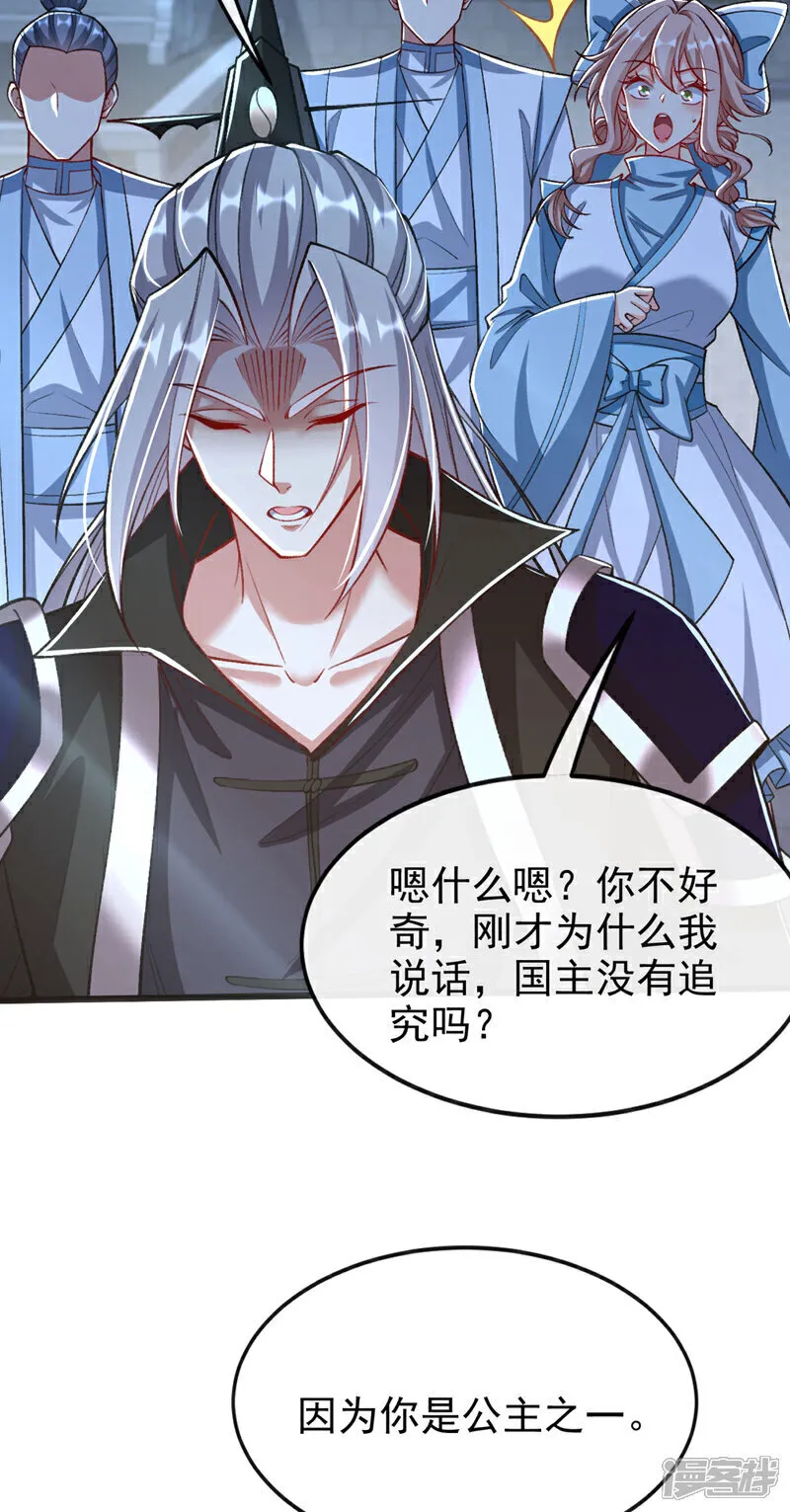 第279话 且看看有何神通3