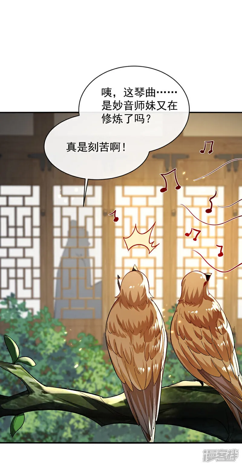 第254话 该给个交代吧！34