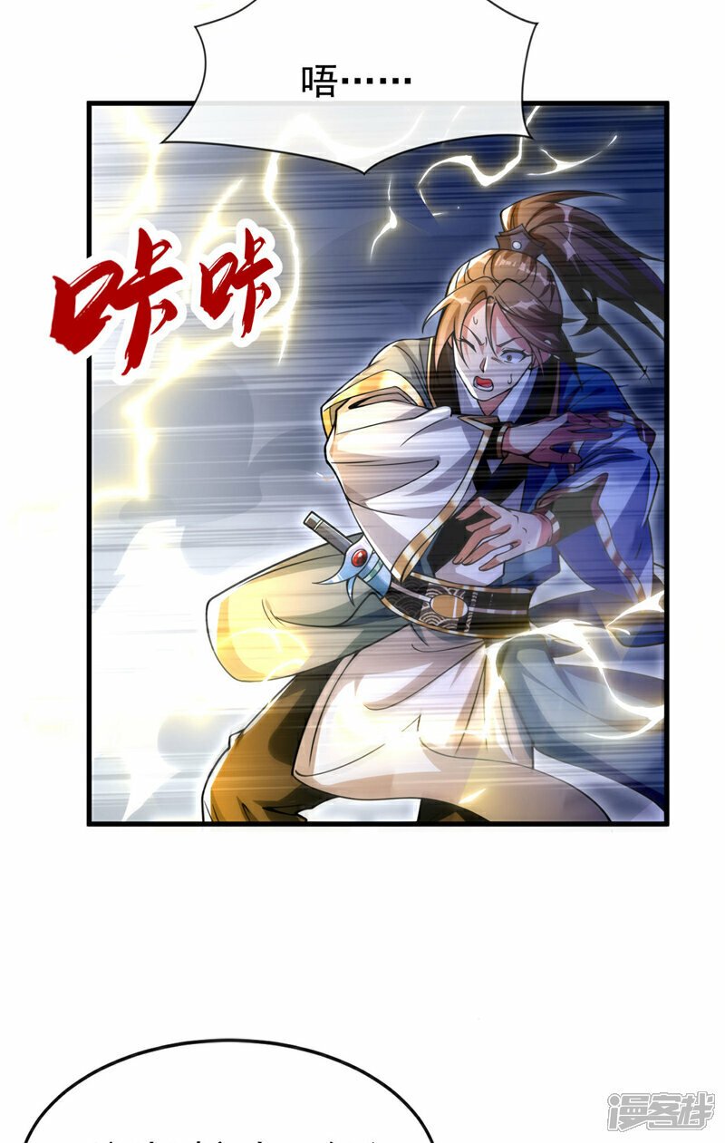 第112话 挡我者…死！12
