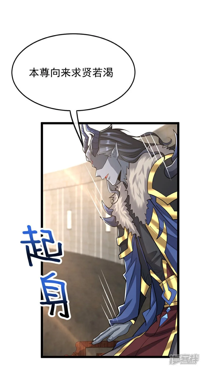 第168话 若是拒绝呢！38