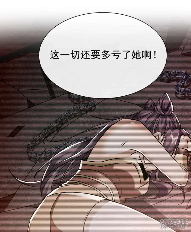 第172话 本座和你玩玩罢了！9