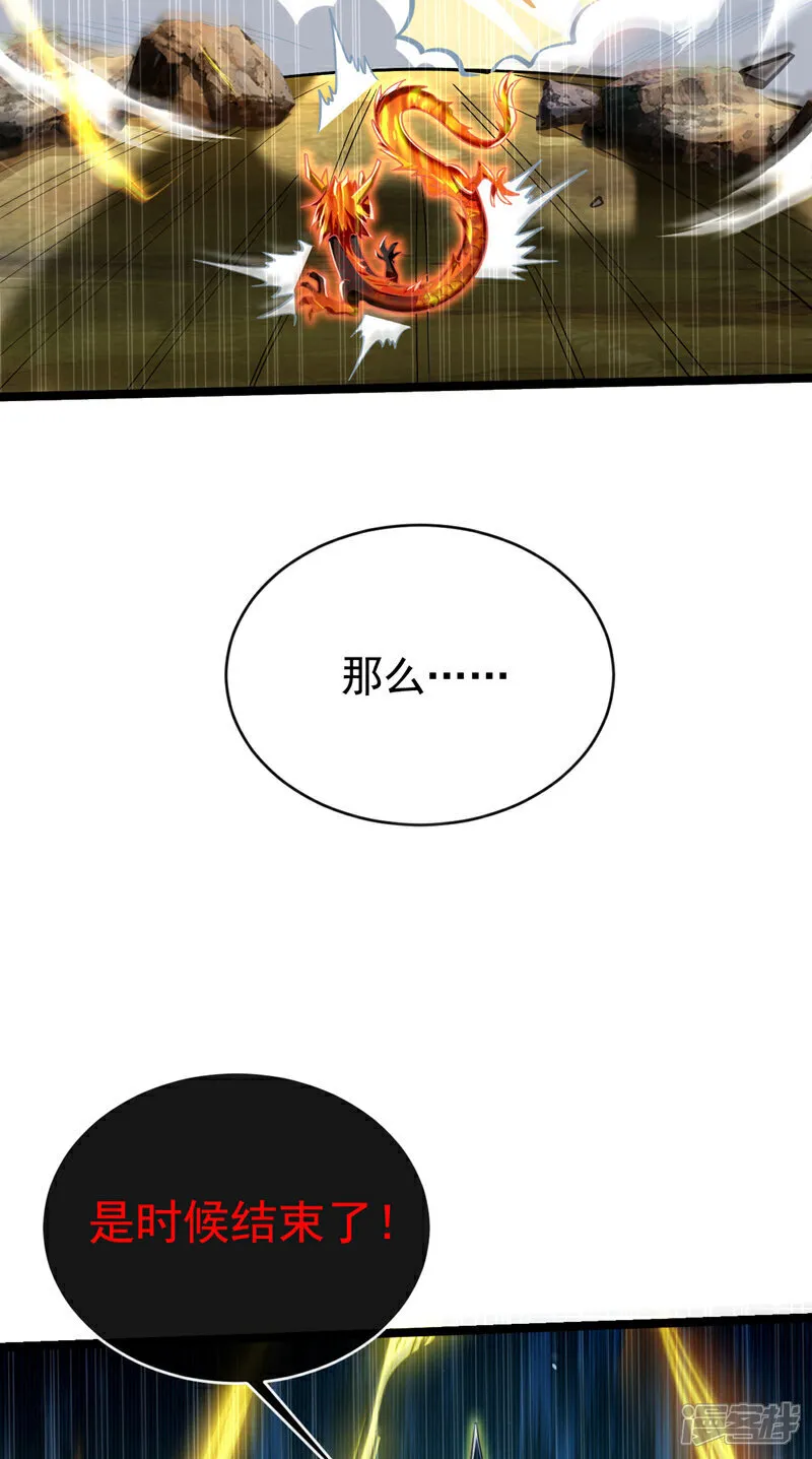 第294话 只是纸老虎罢了！21