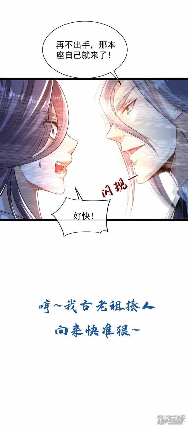第108话 这就是捷径？！36