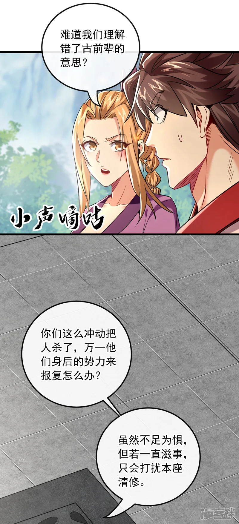 第21话 不想他们有事就靠边站5