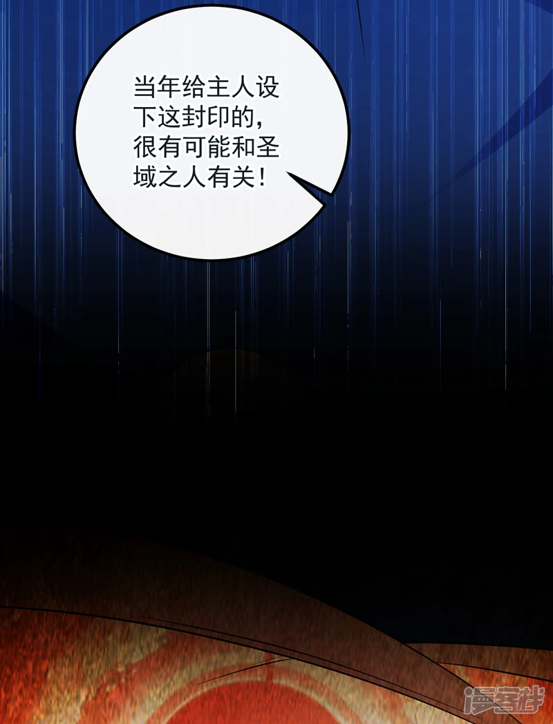 第52话 你……唤醒了剑灵？！20
