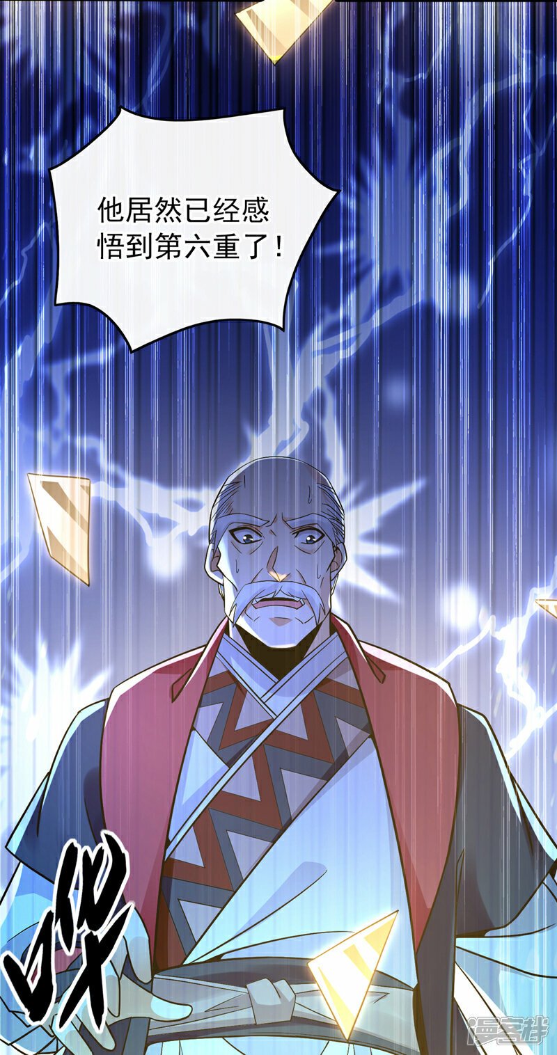 第104话 我偏要逆天而行！15
