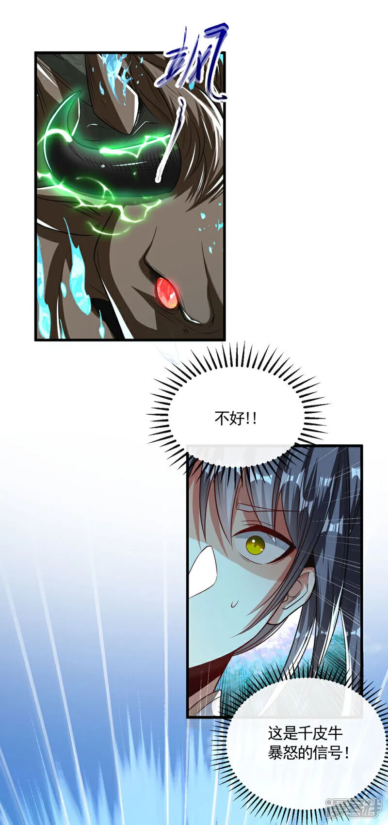第259话 想必做好觉悟了吧33