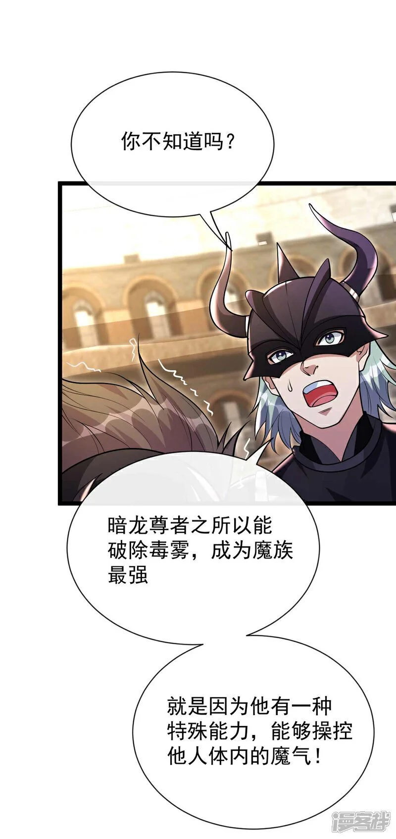 第167话 本座何需行礼？！19