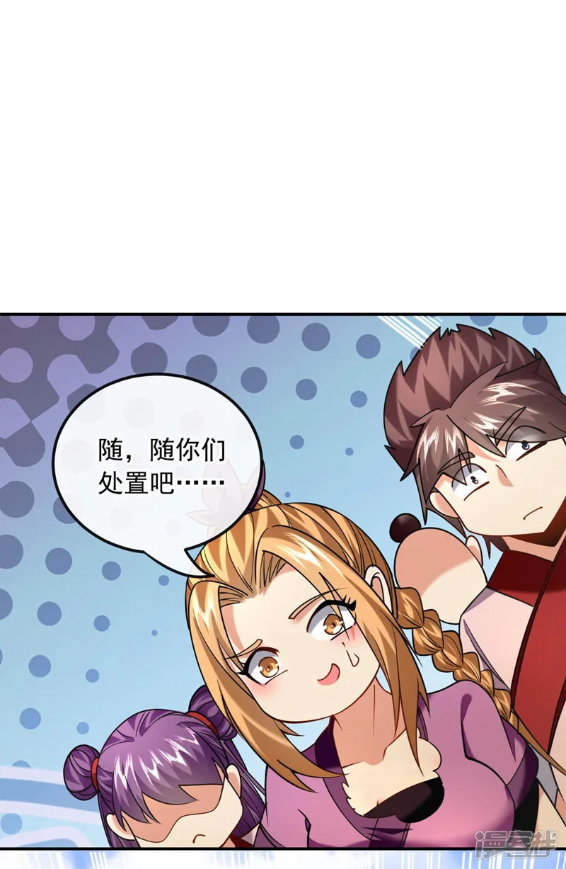 第19话 真是家门不幸啊！18