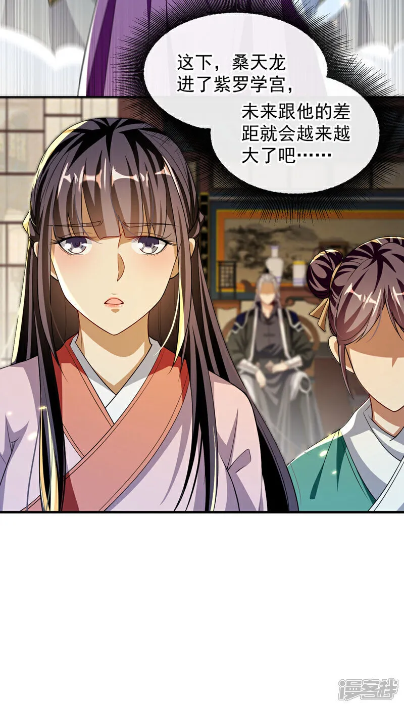 第237话 这点本事也敢偷袭？30