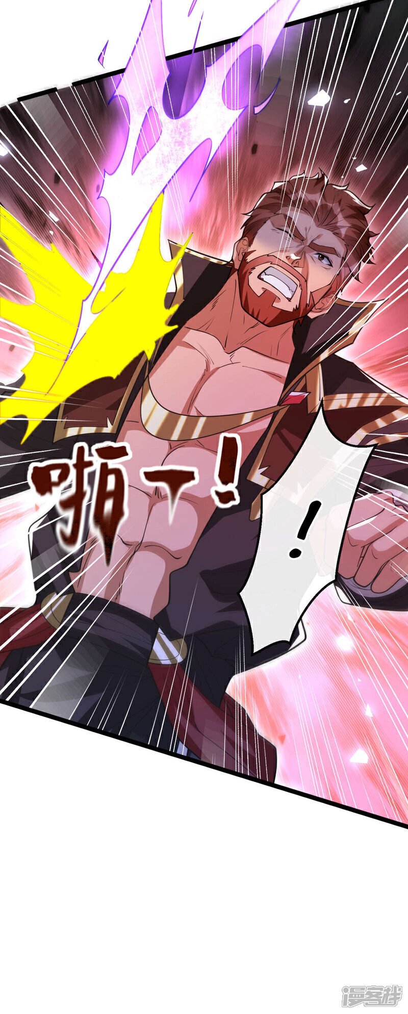 第136话 封印血脉气息？！19