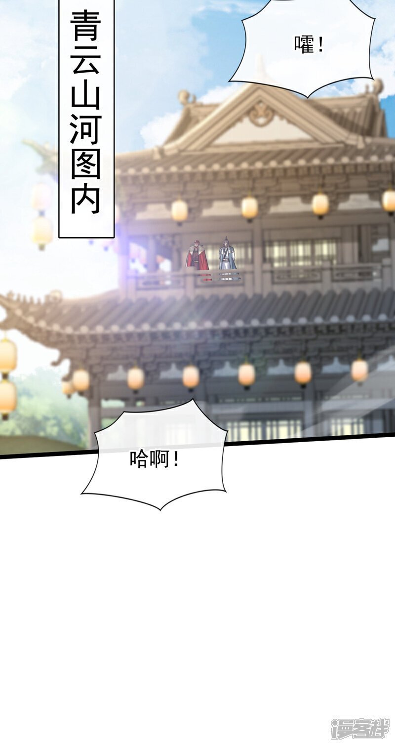 第154话 本座名为古玄尘！5