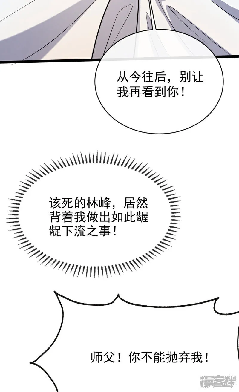 第253话 你的剑招有问题！33