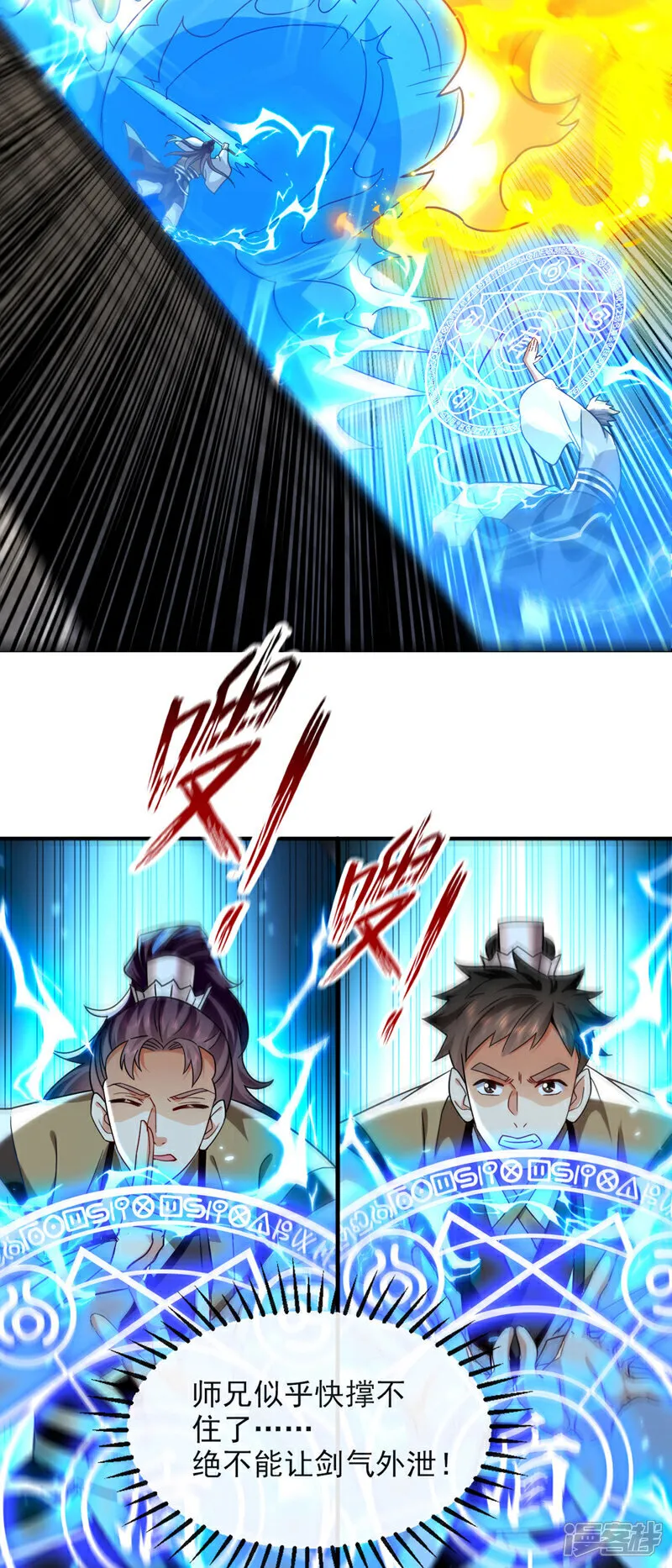 第280话 一剑，仅此而已？40
