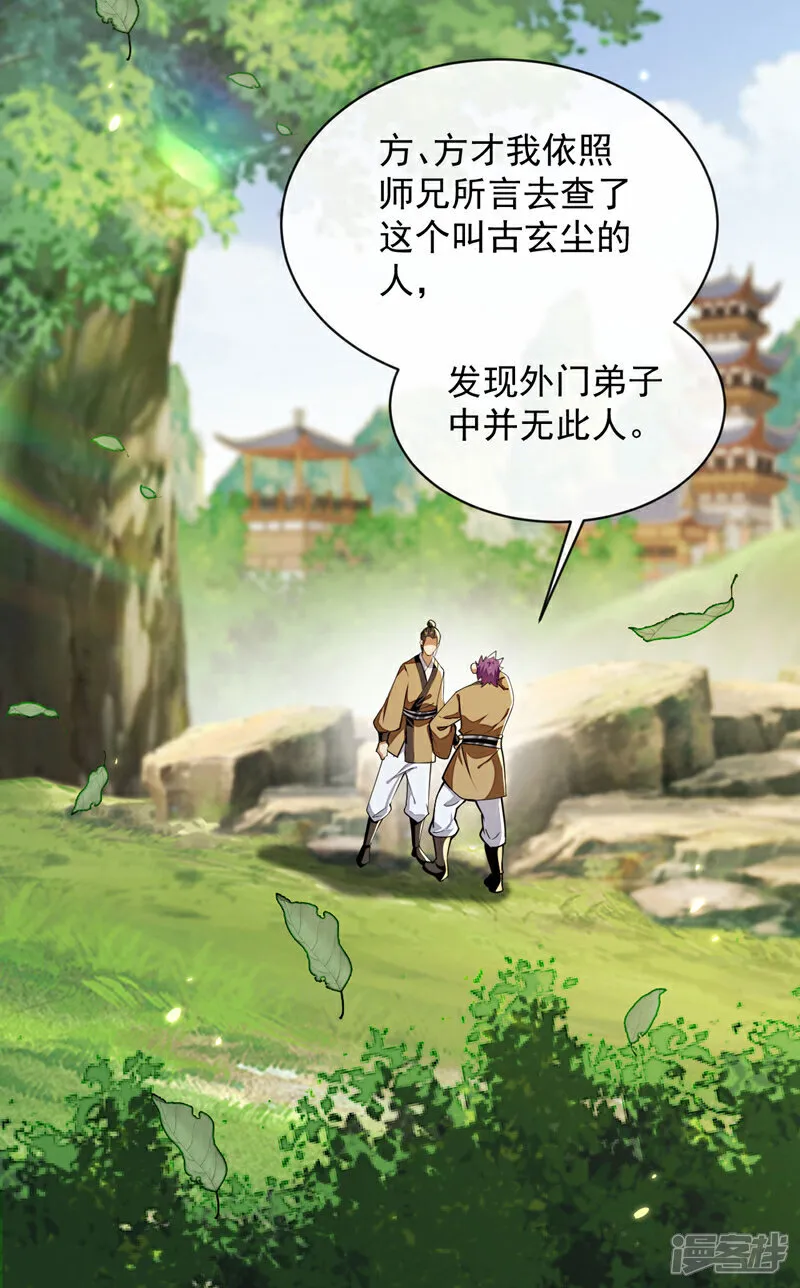 第291话 看他能折腾出什么32