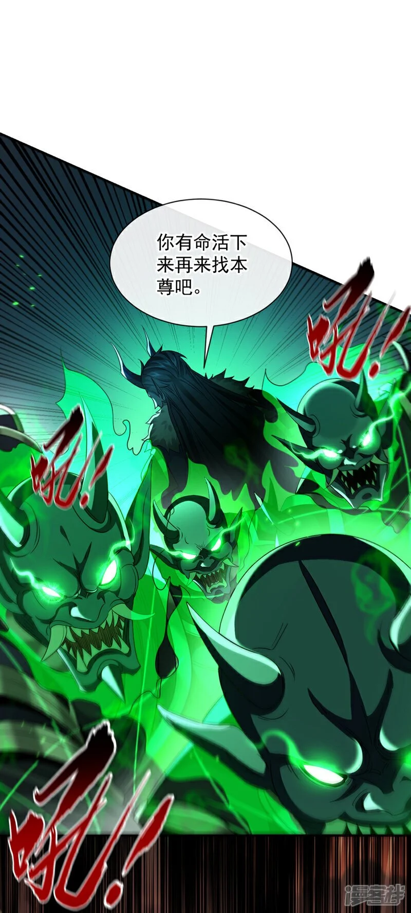 第173话 来替本座开路！5