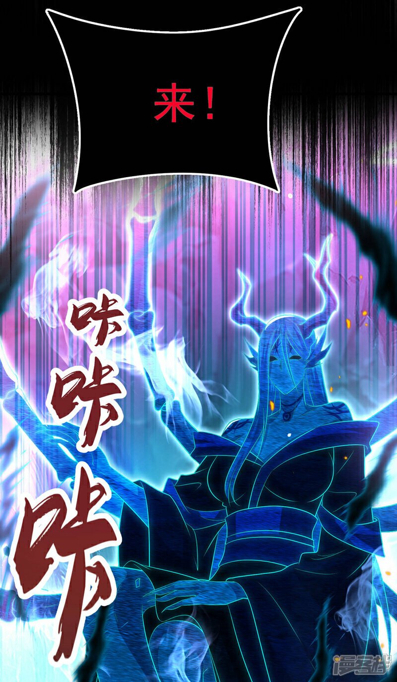 第97话 本座迟早踏平两界！14