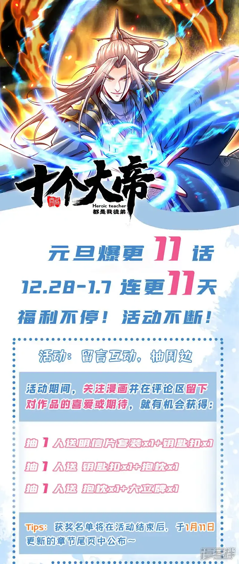 第231话 这小子确实不好惹！43