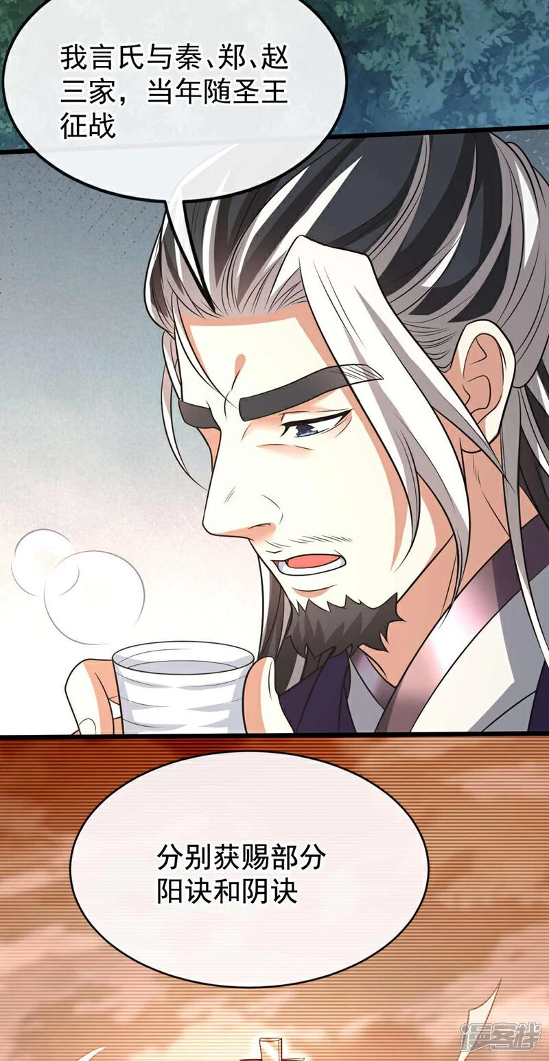 第186话 看看他们有何花招！12