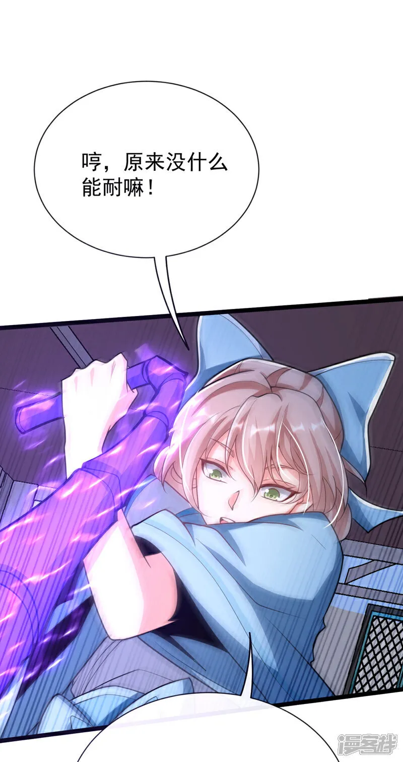 第271话 你要替她报仇？19
