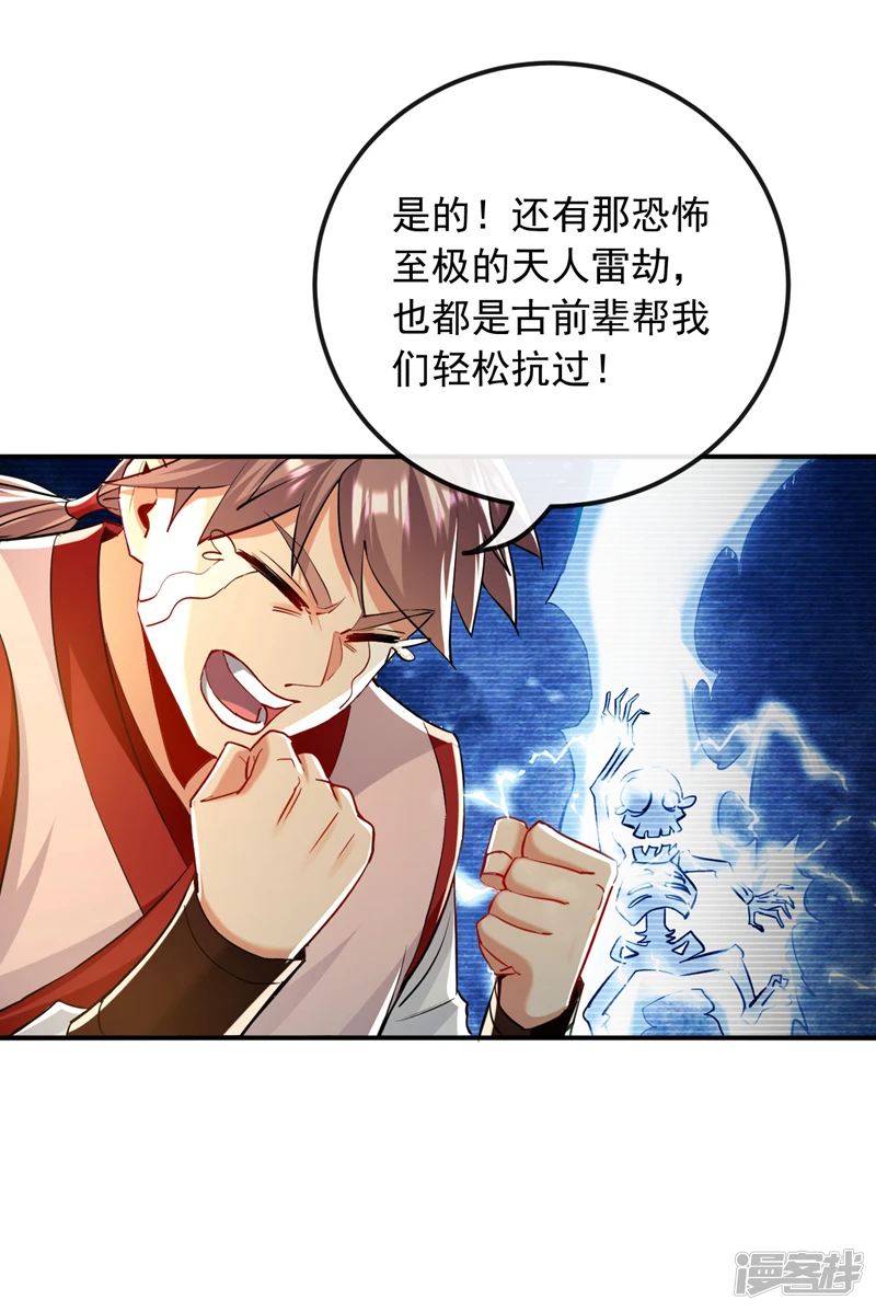 第26话 想教训教训我？6