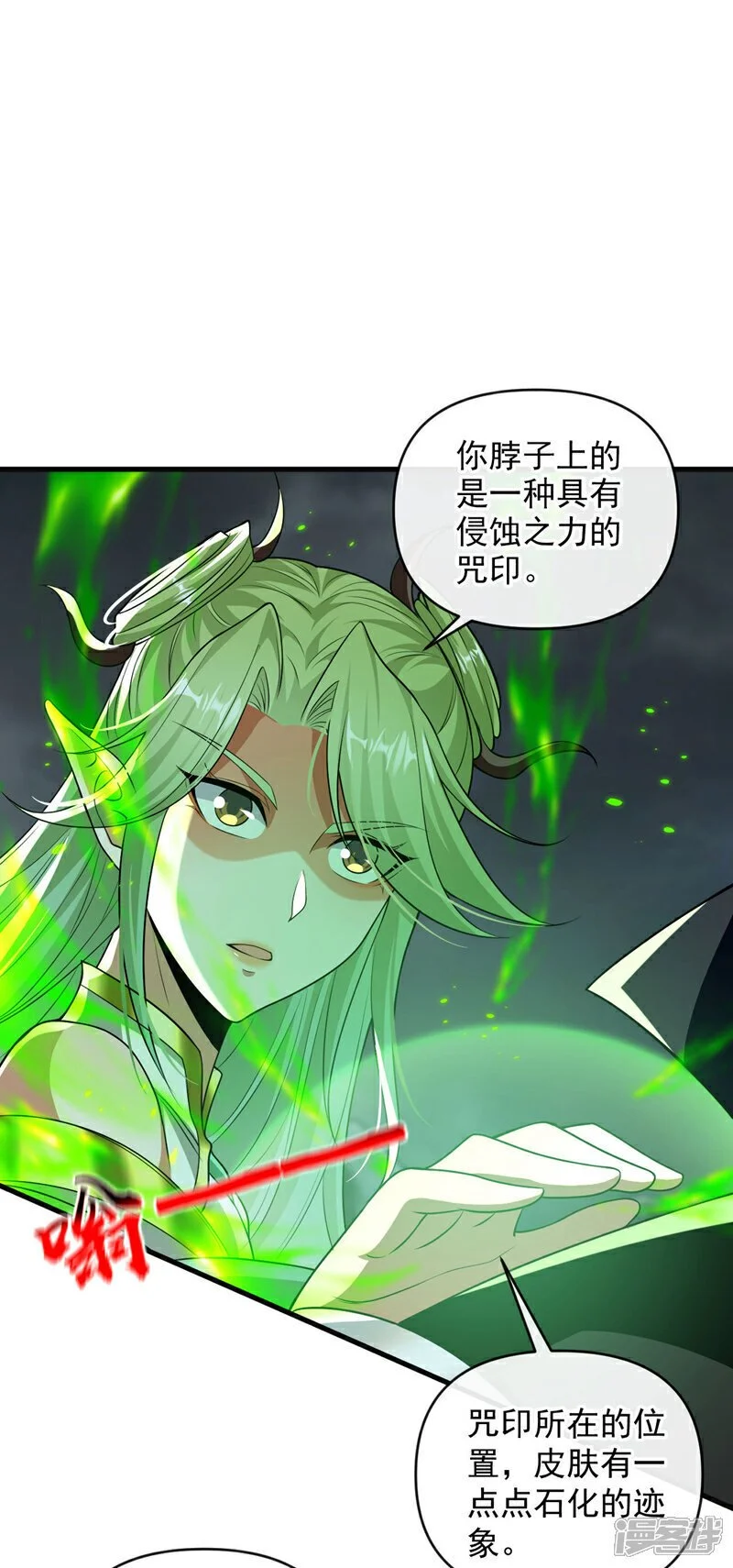第211话 违者杀无赦！7